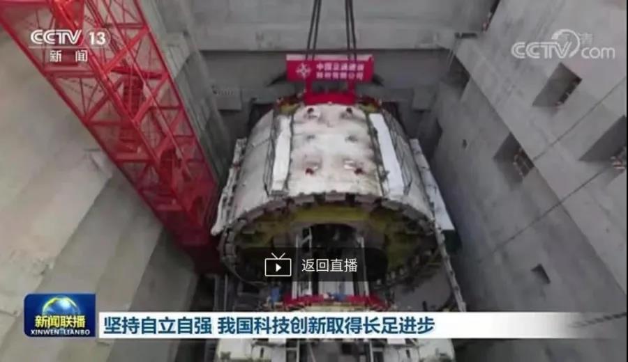 中央广播电视总台：北京东六环改造工程，坚持自立自强,我国科技创新取得长足进步                                                                                                                                               